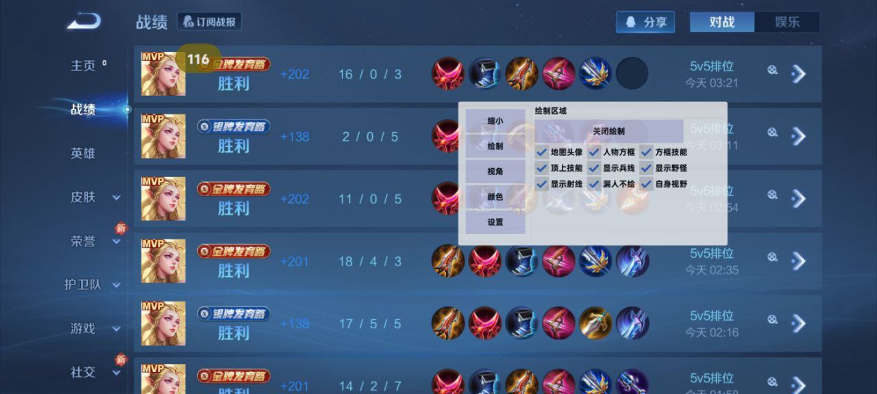 和平精英《战神w》外挂