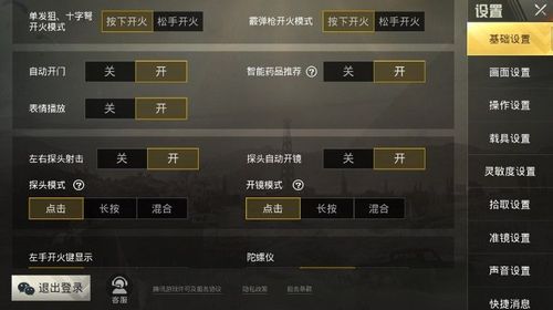 和平精英辅助【兵王】